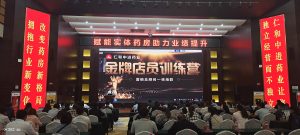 賦能實(shí)體 助力提升