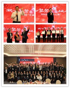 凝心聚勢·兔破不凡 ——記2023年中進(jìn)之夜年會晚宴