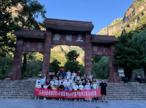 太行之旅，助力客情
