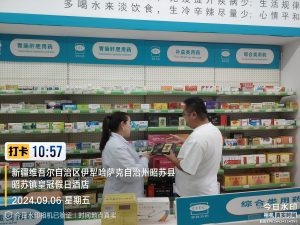 線上醫保快速鋪開，實體藥店如何順勢而為？