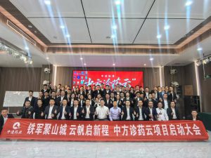 五省聚力山城 數智賦能中醫