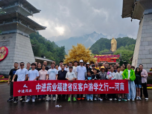 問鼎君山 豫見中原
